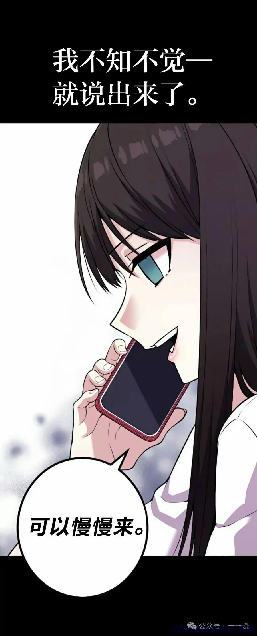 漫画里的罗康林 第102集 第34页