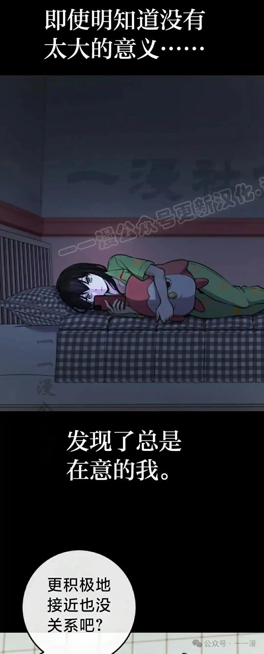 漫画里的罗康林 第102集 第39页