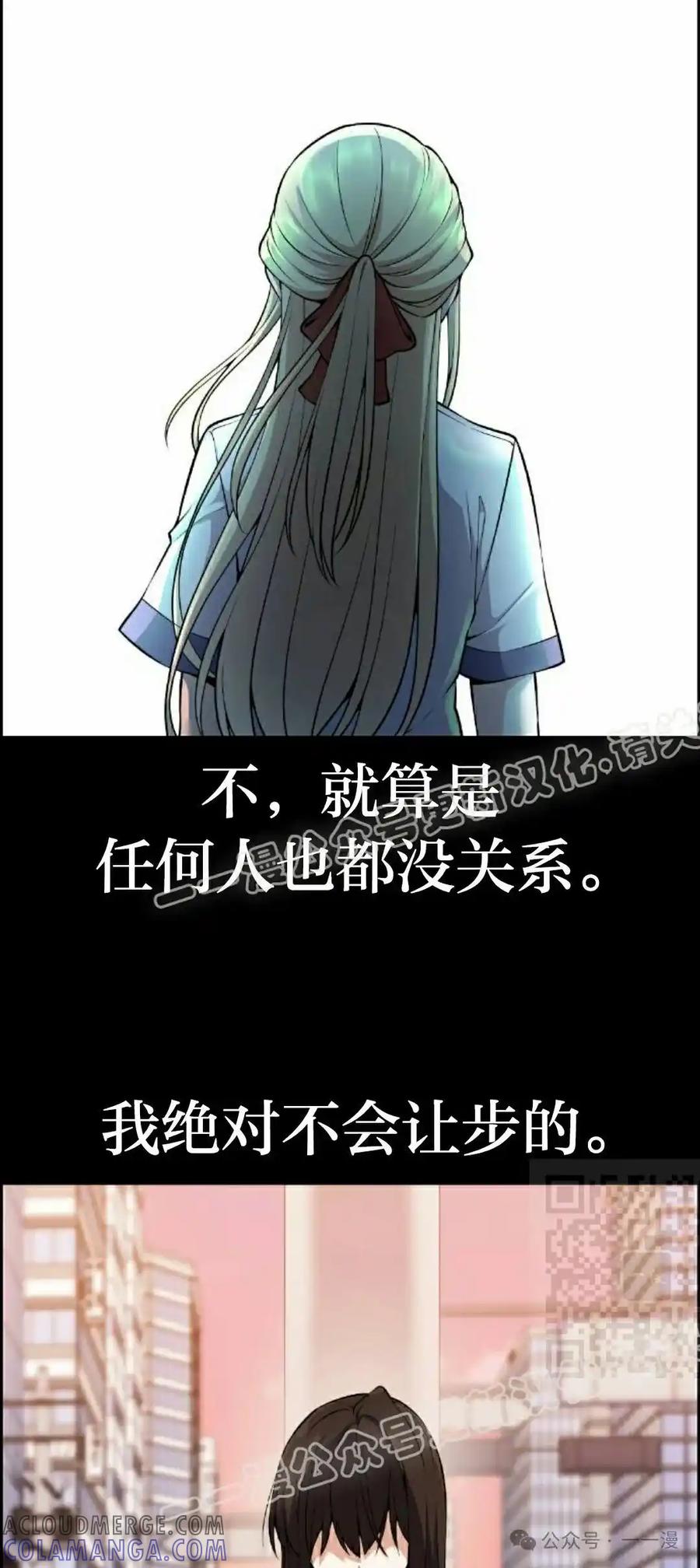 漫画里的罗康林 第102集 第55页