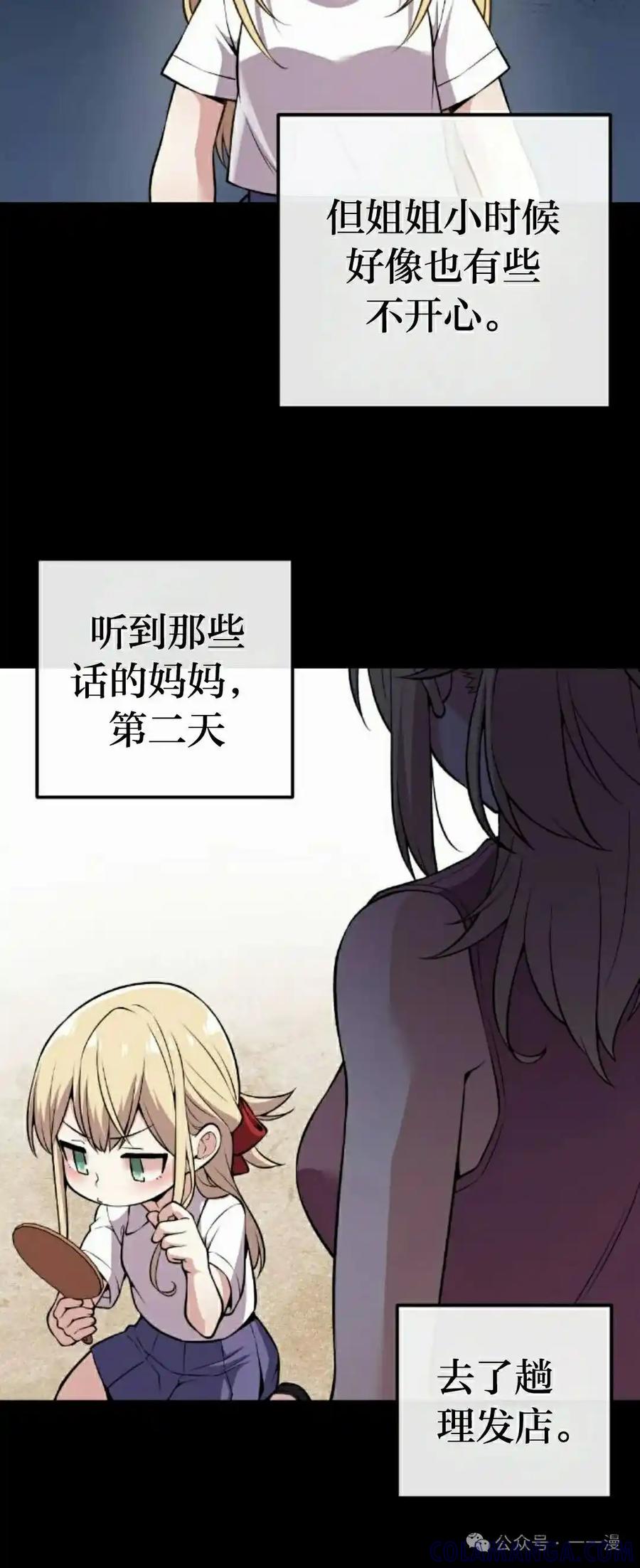 漫画里的罗康林 第102集 第22页