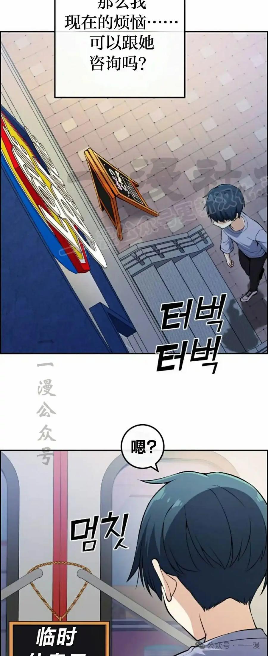 漫画里的罗康林 第102集 第9页