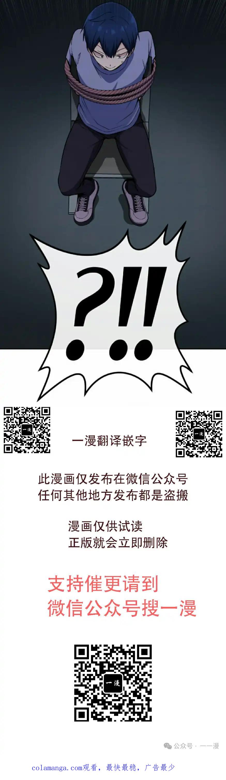 漫画里的罗康林 第102集 第60页
