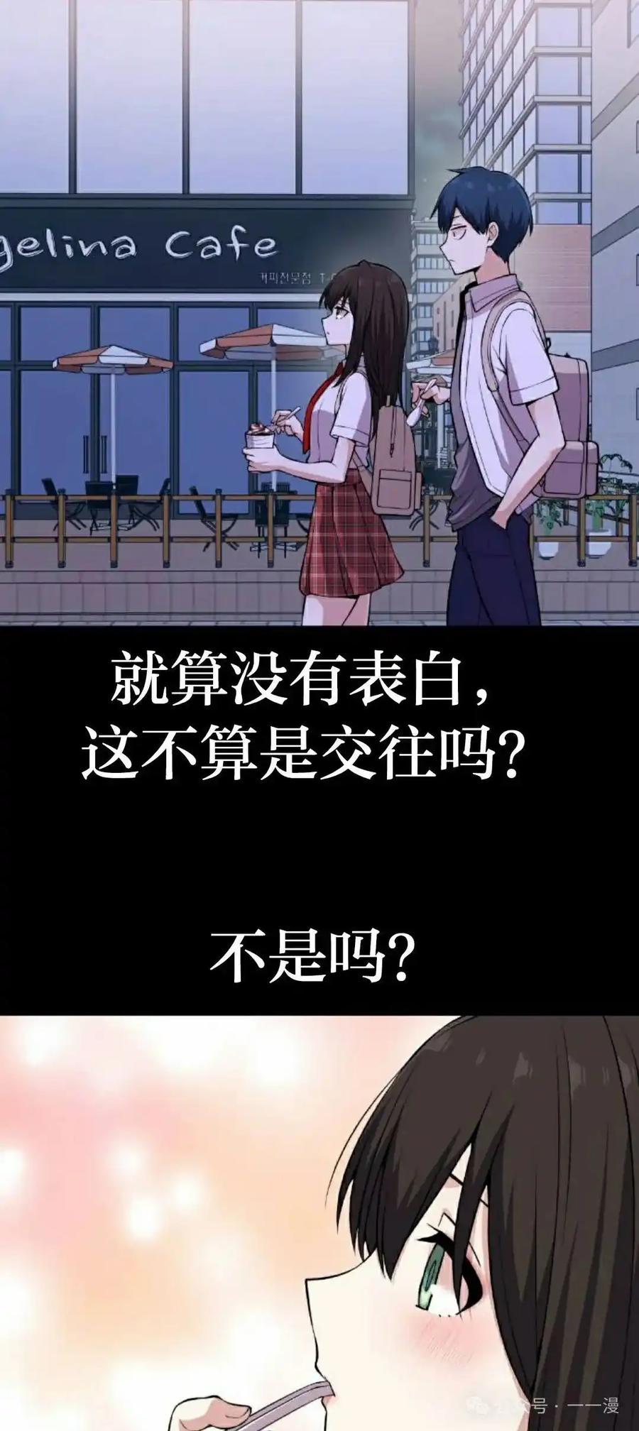 漫画里的罗康林 第102集 第48页