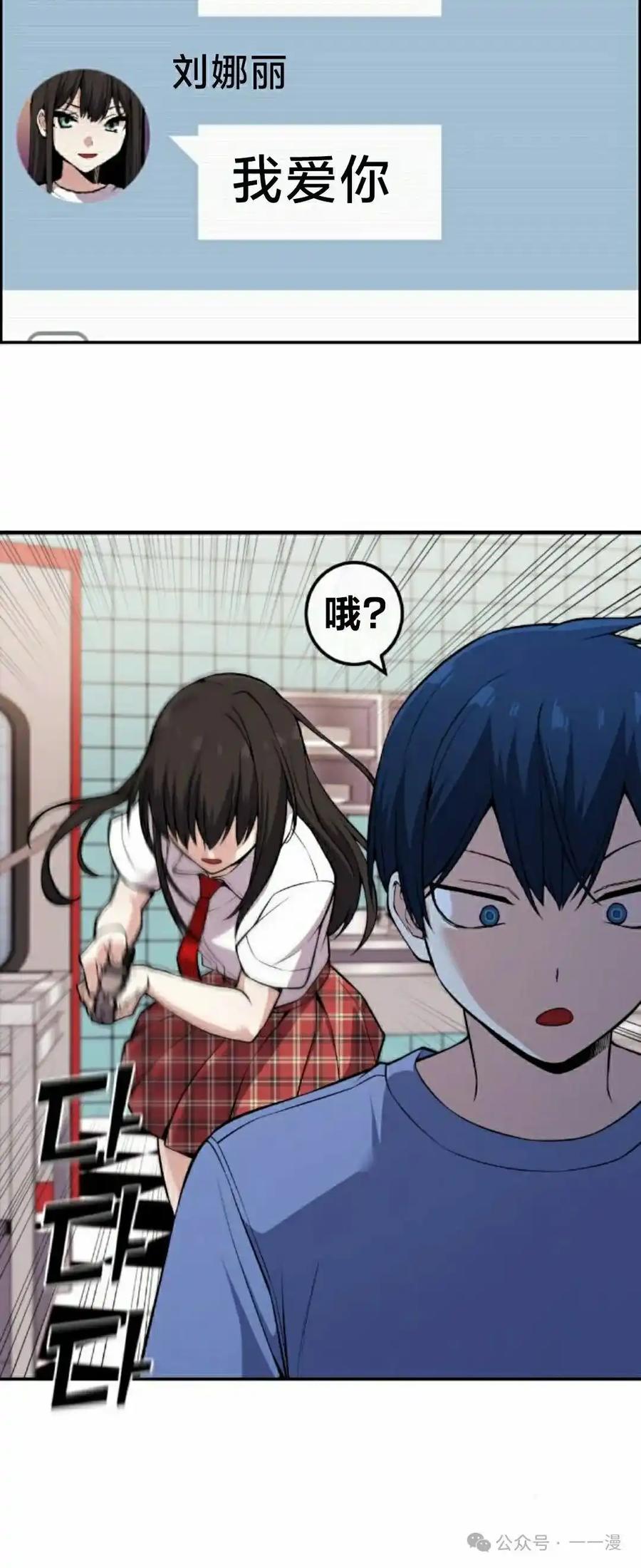 漫画里的罗康林 第102集 第15页