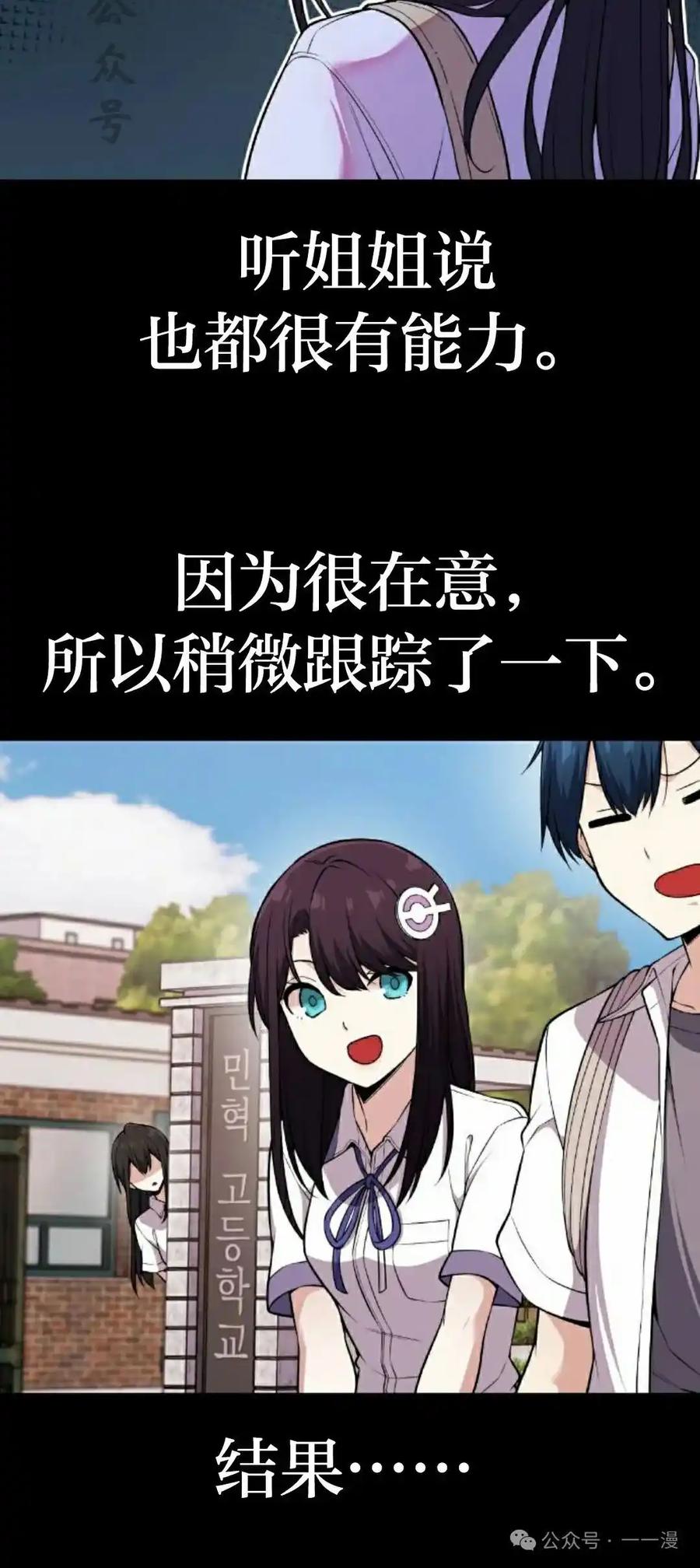 漫画里的罗康林 第102集 第51页