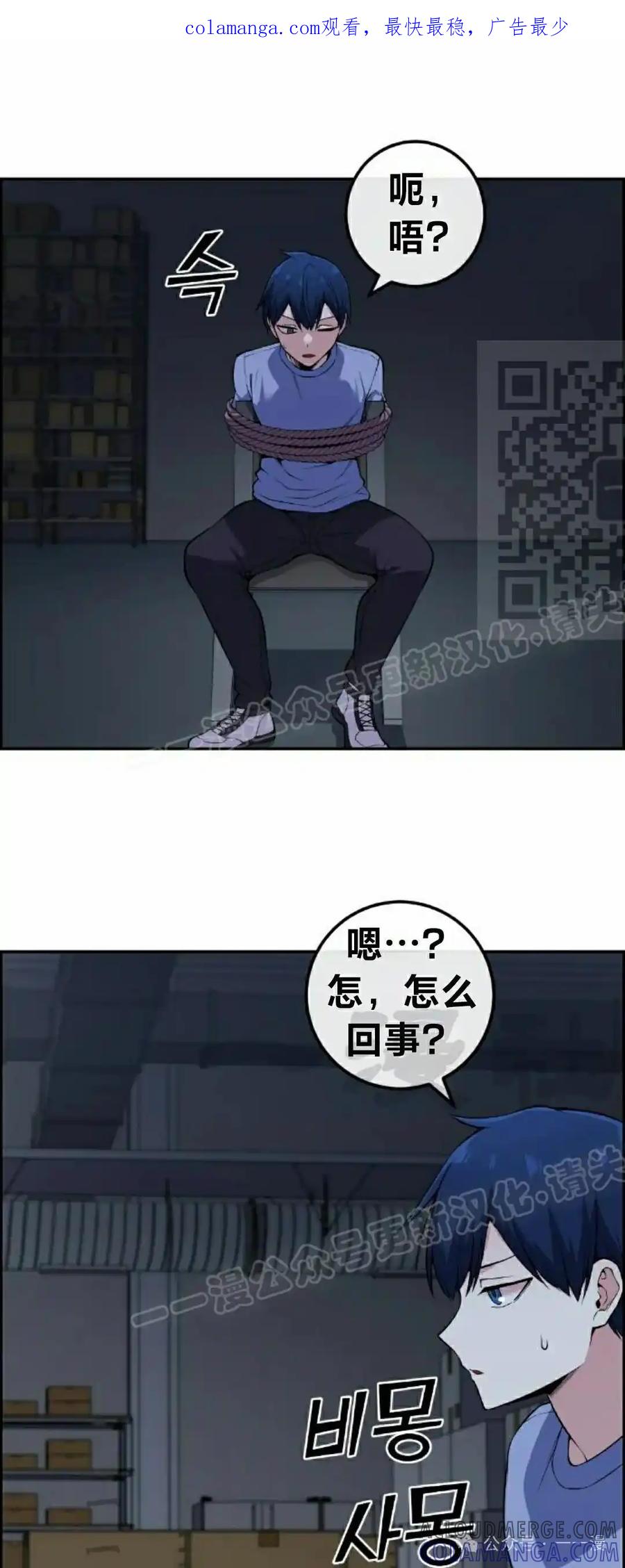 漫画里的罗康林 第103集 第1页