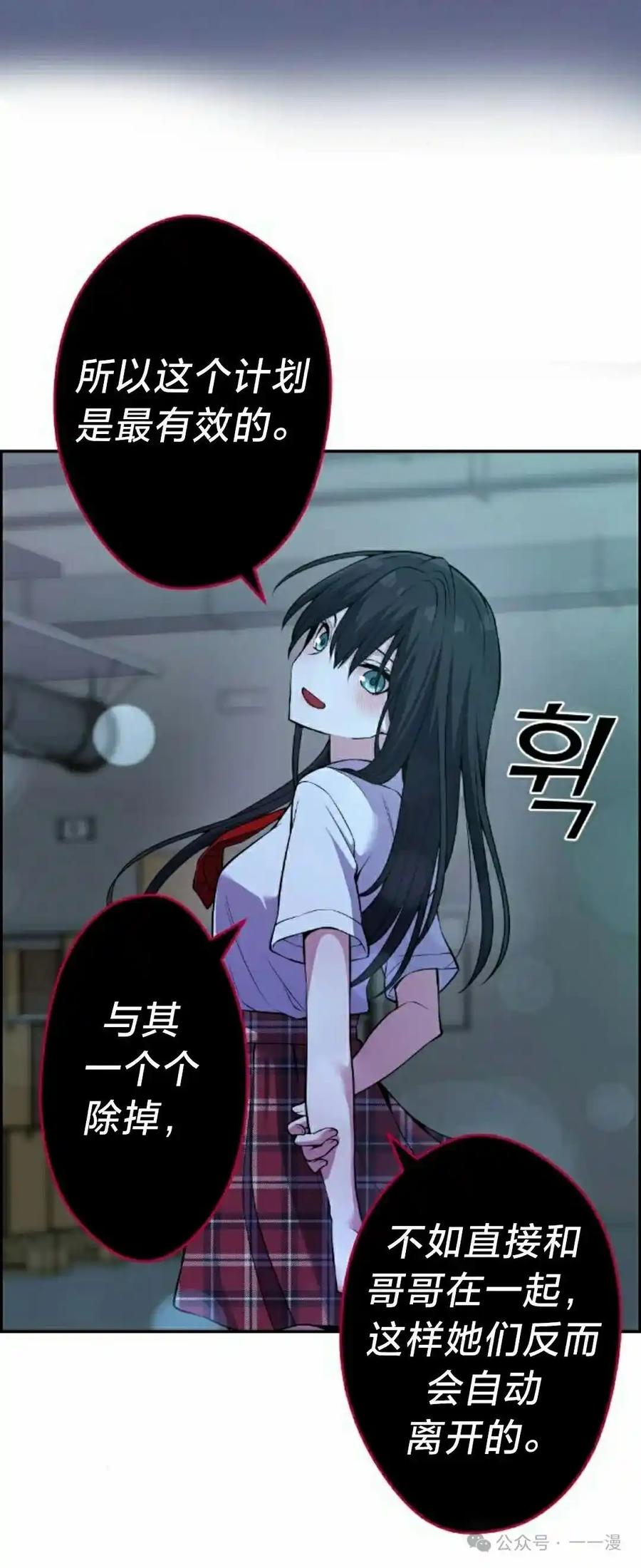漫画里的罗康林 第103集 第15页