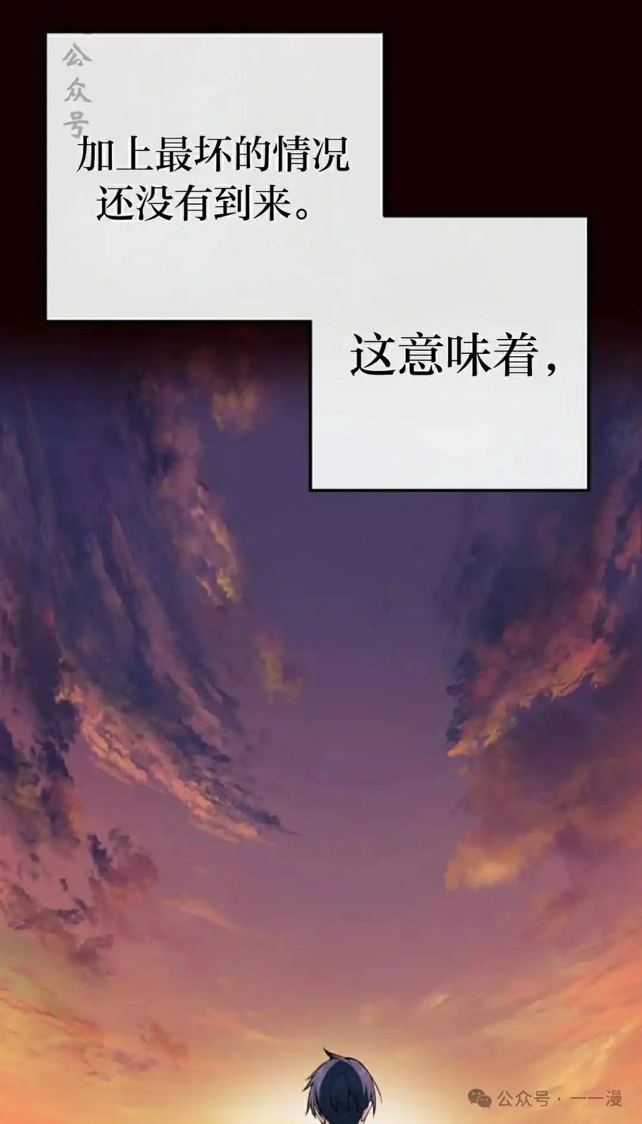 漫画里的罗康林 第103集 第62页