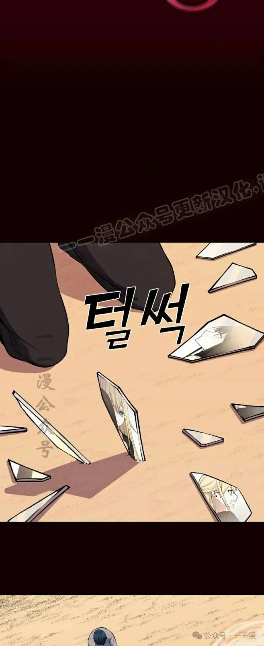 漫画里的罗康林 第103集 第54页