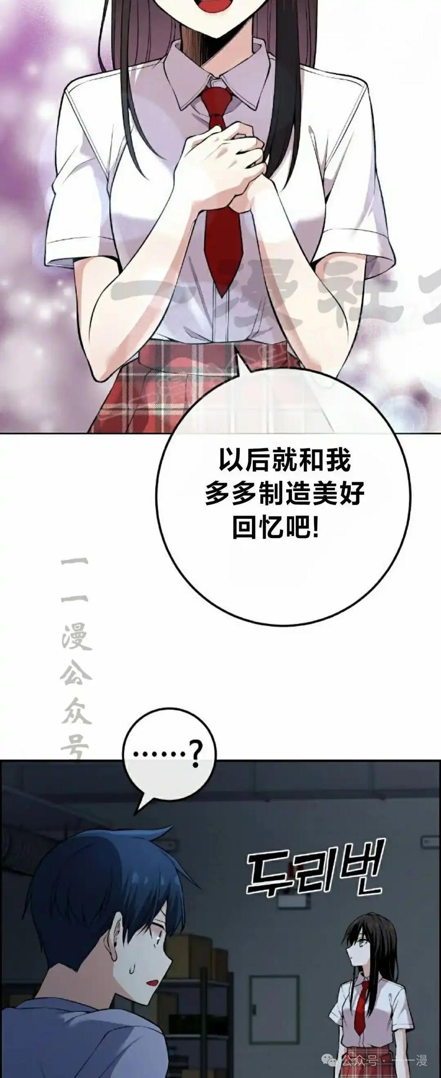 漫画里的罗康林 第103集 第9页