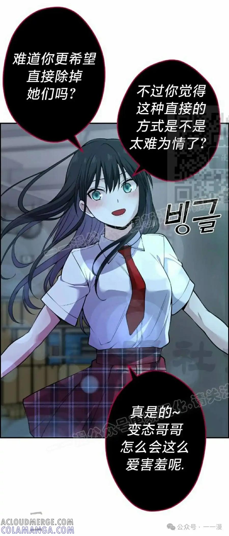 漫画里的罗康林 第103集 第16页