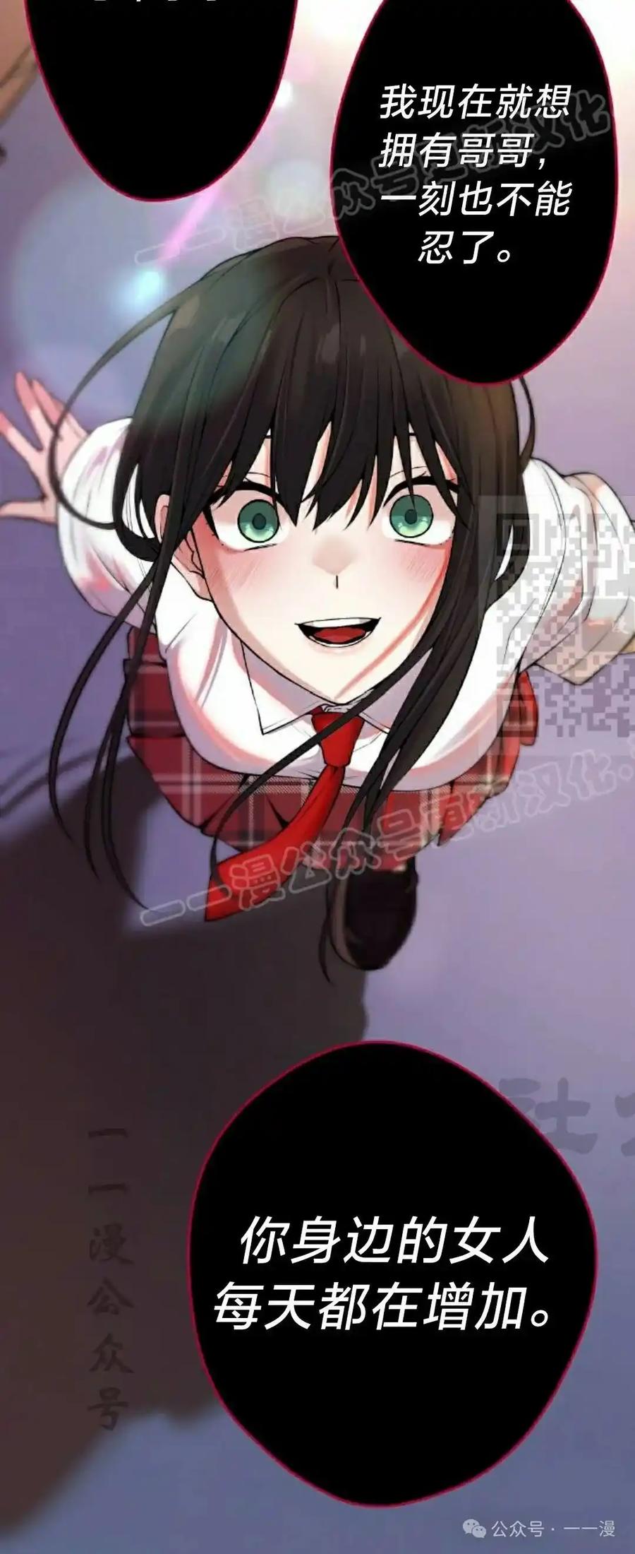 漫画里的罗康林 第103集 第14页