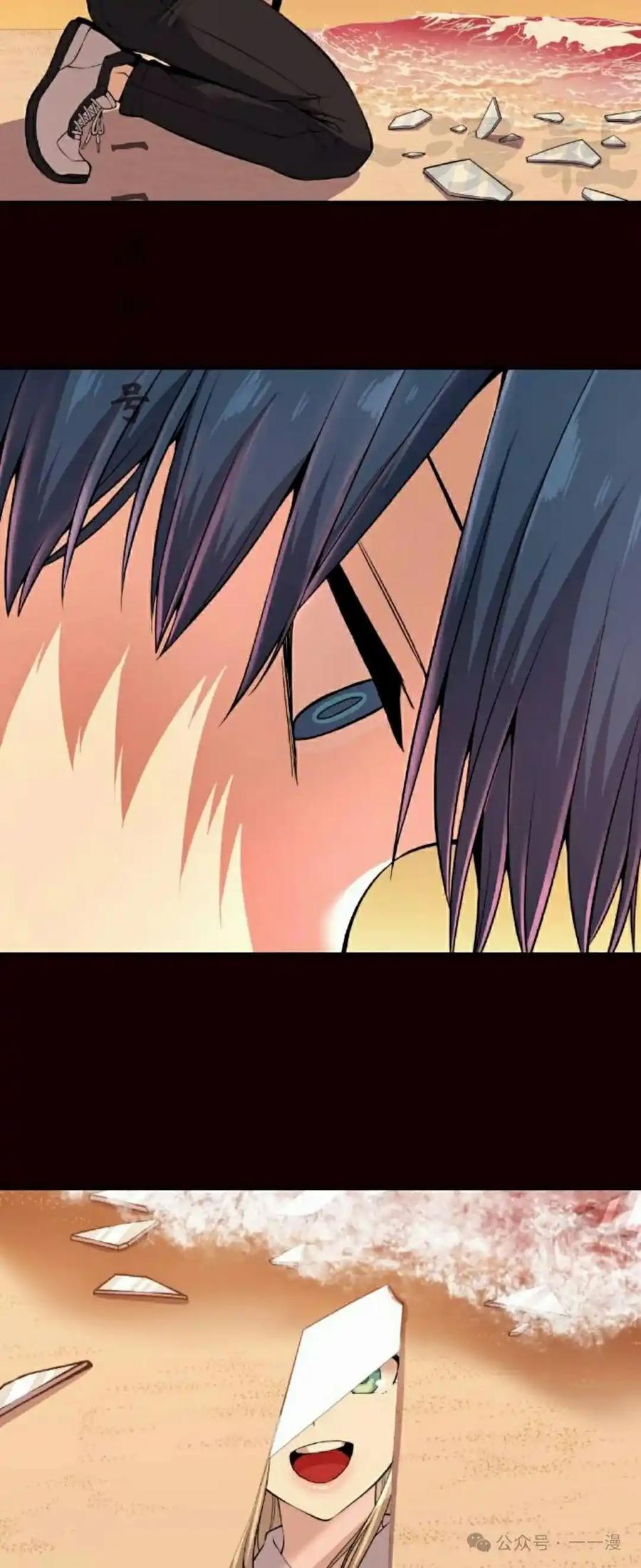 漫画里的罗康林 第103集 第56页