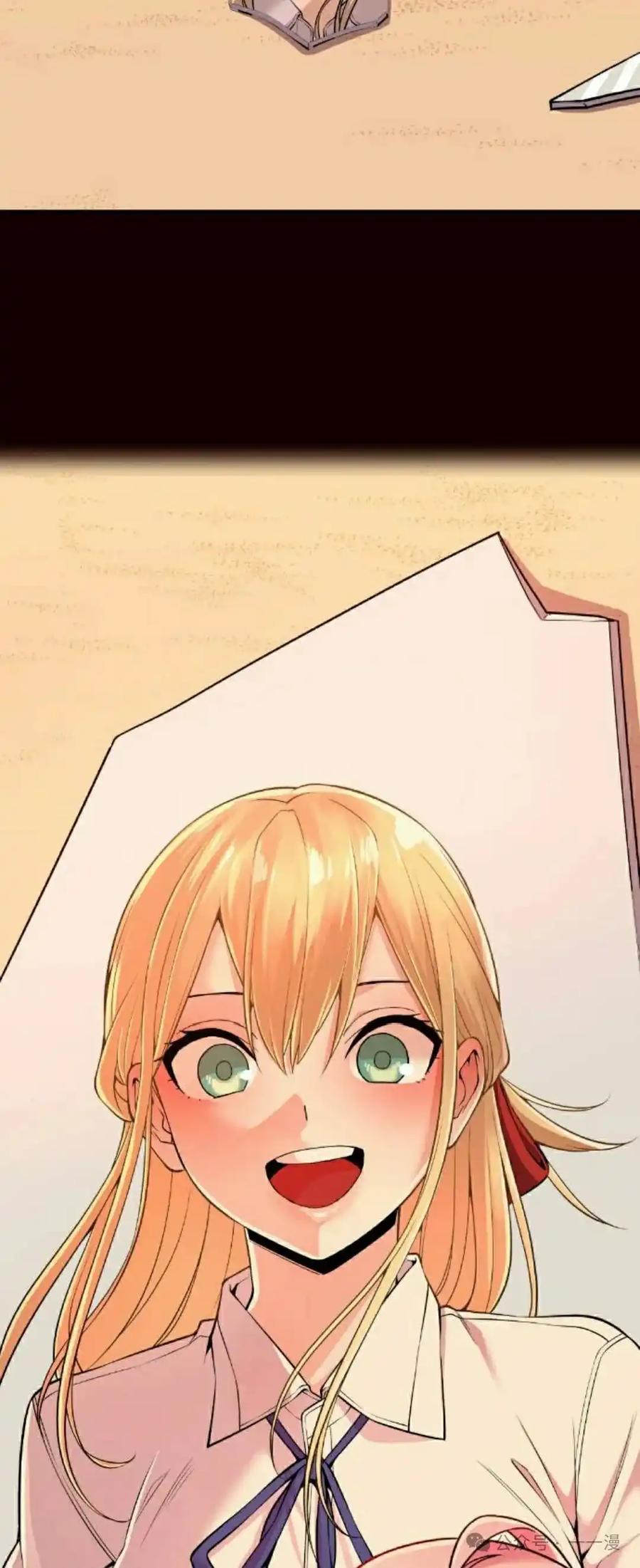 漫画里的罗康林 第103集 第57页