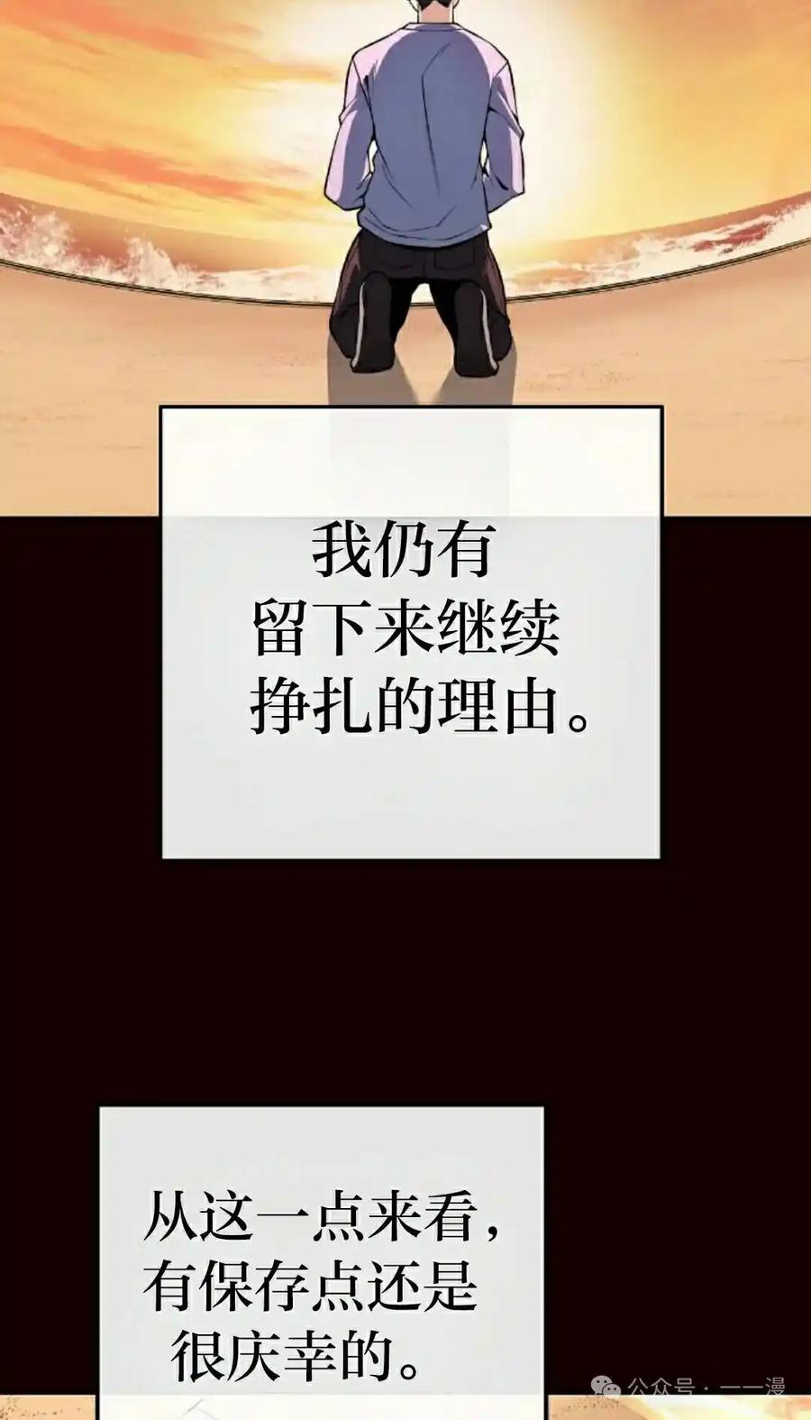 漫画里的罗康林 第103集 第63页