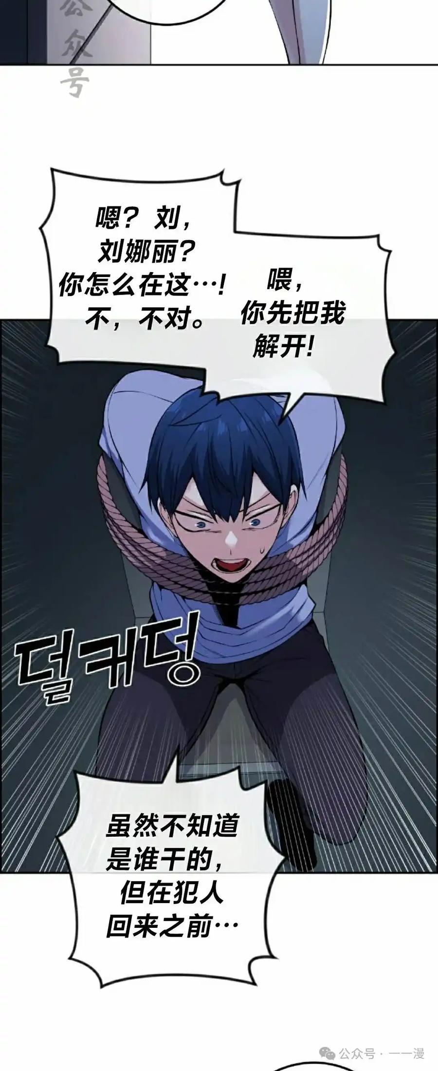 漫画里的罗康林 第103集 第6页