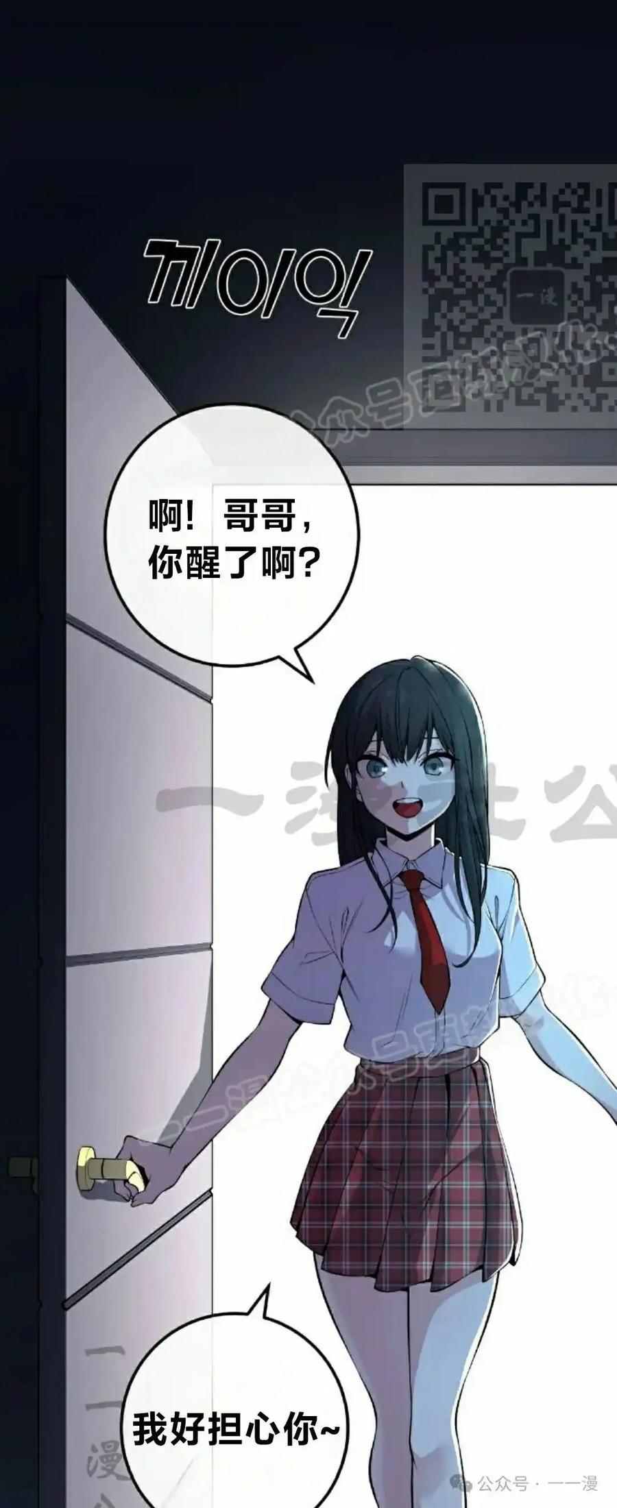 漫画里的罗康林 第103集 第5页