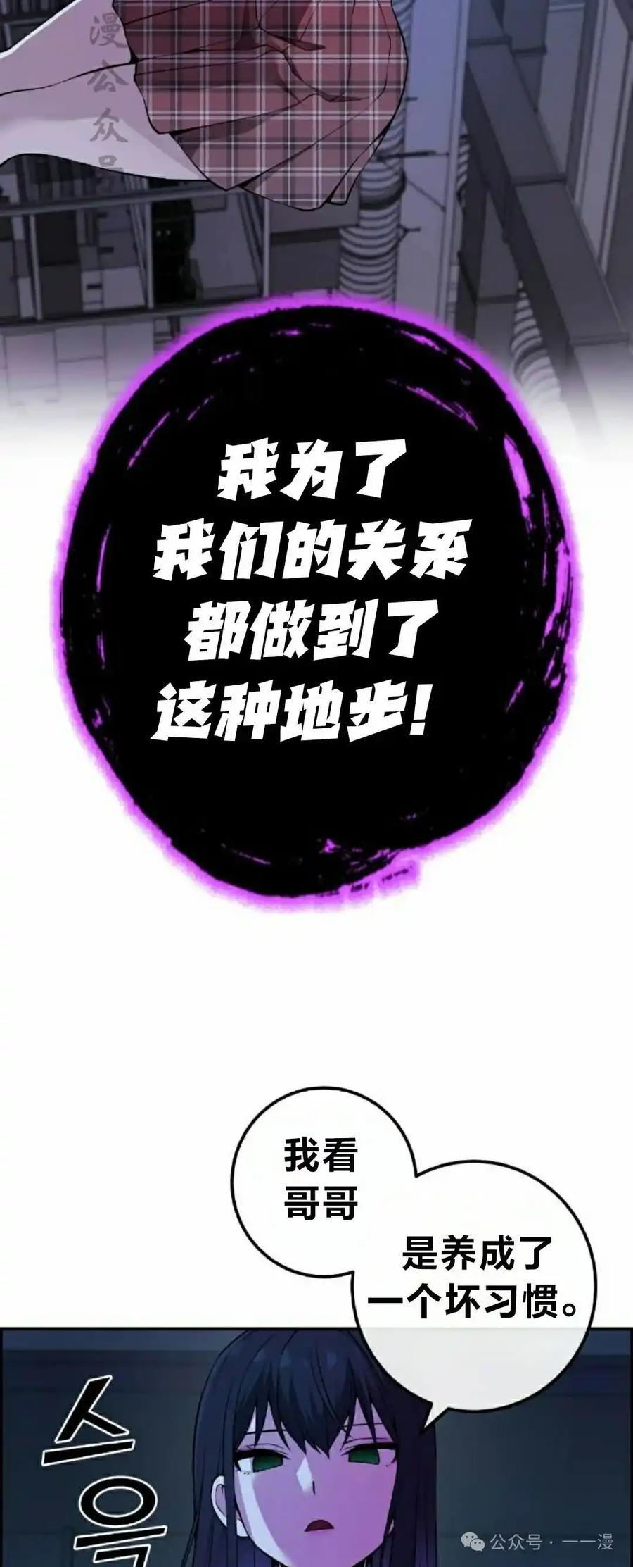 漫画里的罗康林 第103集 第32页