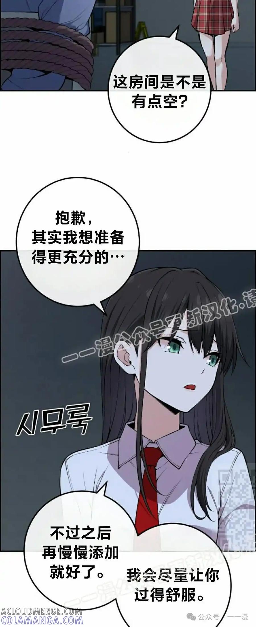 漫画里的罗康林 第103集 第10页