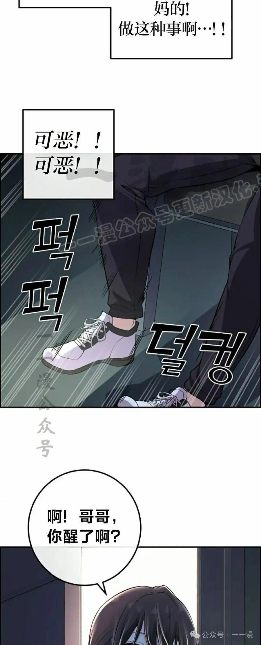 漫画里的罗康林 第103集 第39页