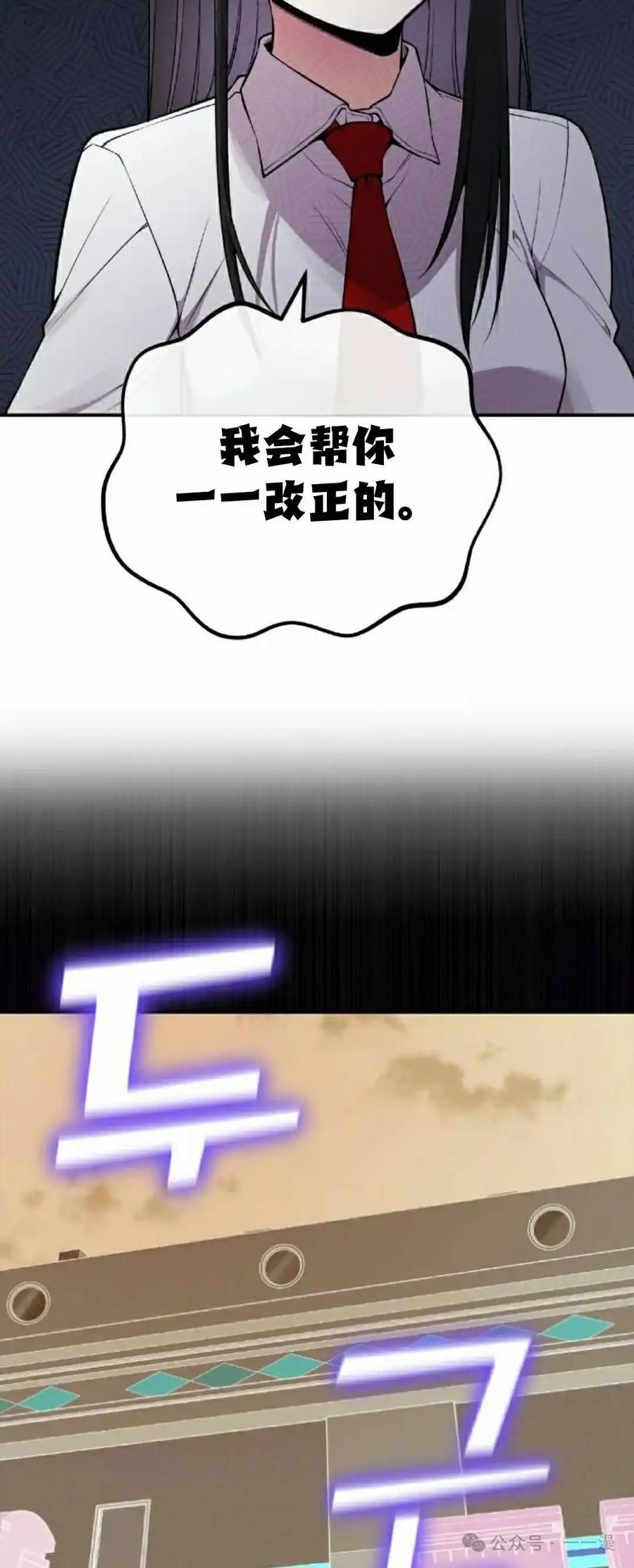 漫画里的罗康林 第103集 第42页