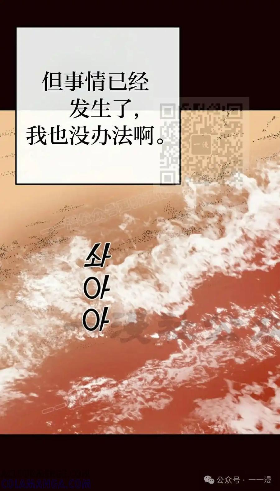 漫画里的罗康林 第103集 第61页