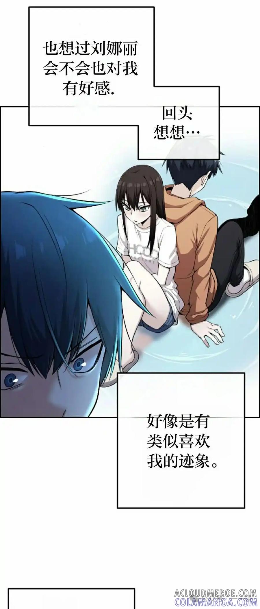 漫画里的罗康林 第103集 第19页