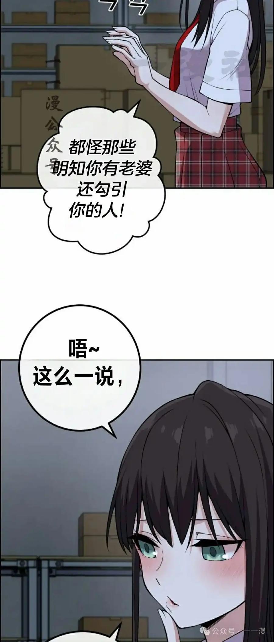 漫画里的罗康林 第103集 第26页
