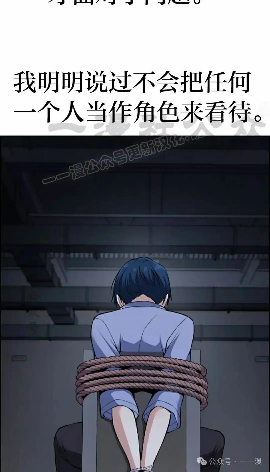 漫画里的罗康林 第103集 第69页