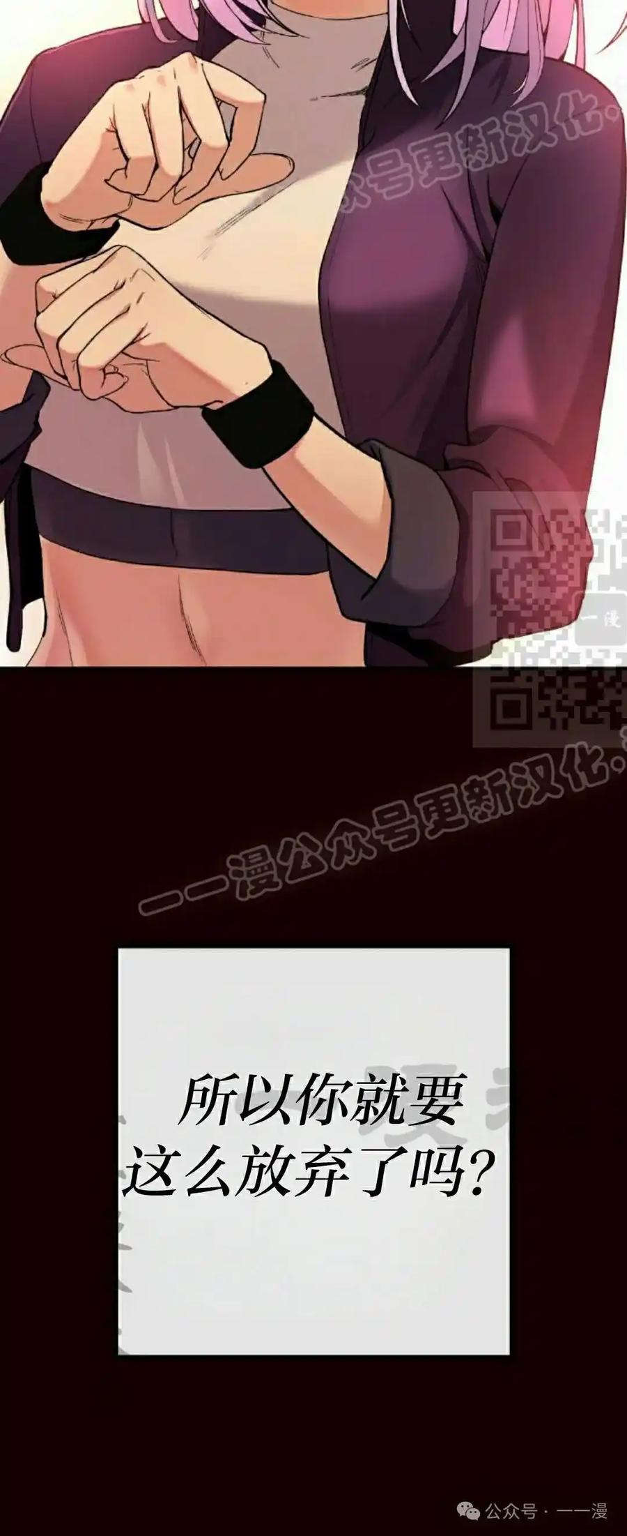 漫画里的罗康林 第103集 第59页