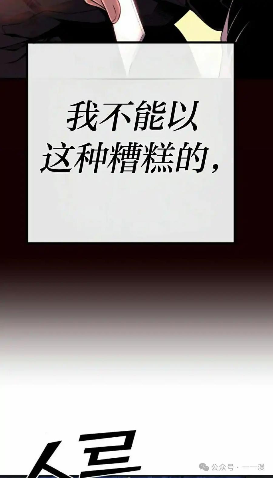 漫画里的罗康林 第103集 第66页