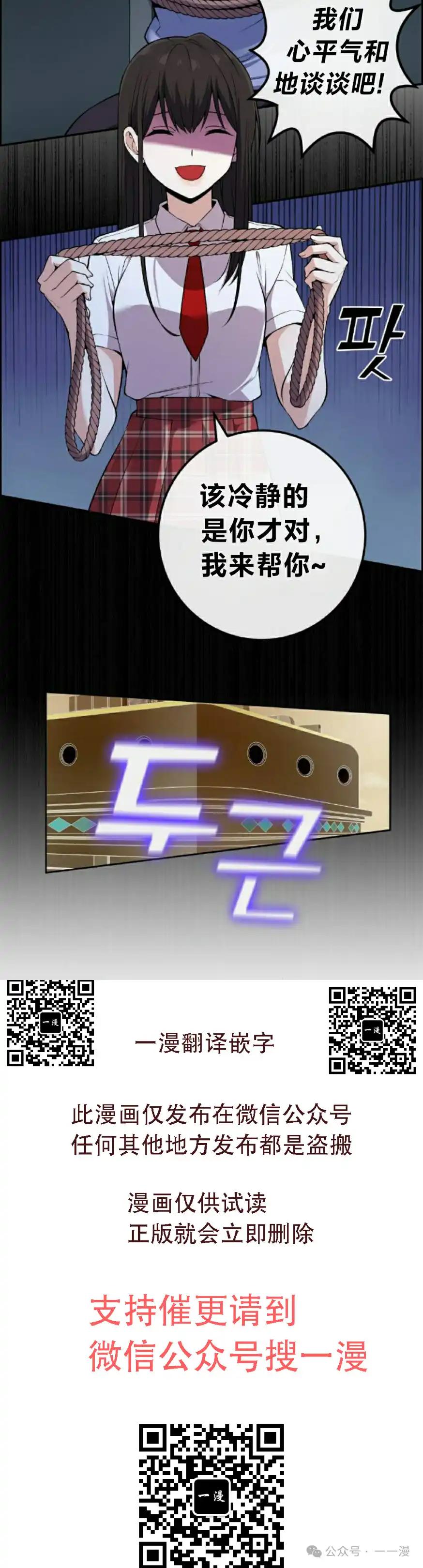漫画里的罗康林 第103集 第45页