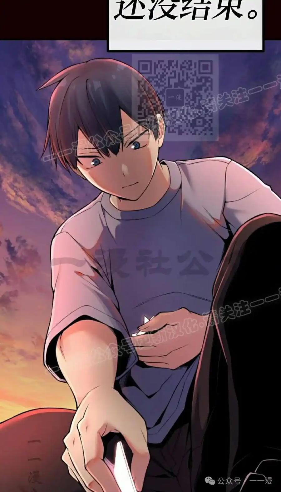 漫画里的罗康林 第103集 第65页
