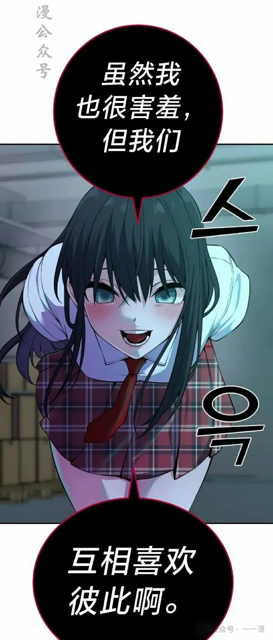 漫画里的罗康林 第103集 第17页