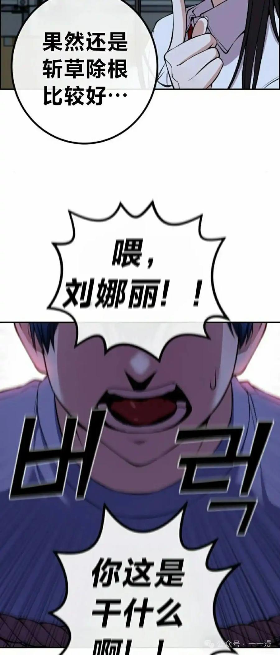 漫画里的罗康林 第103集 第27页