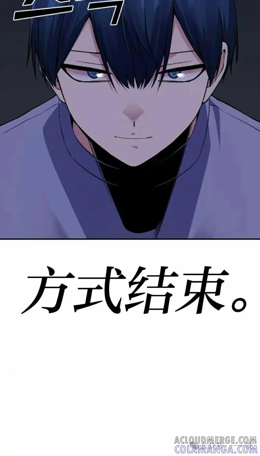 漫画里的罗康林 第103集 第67页