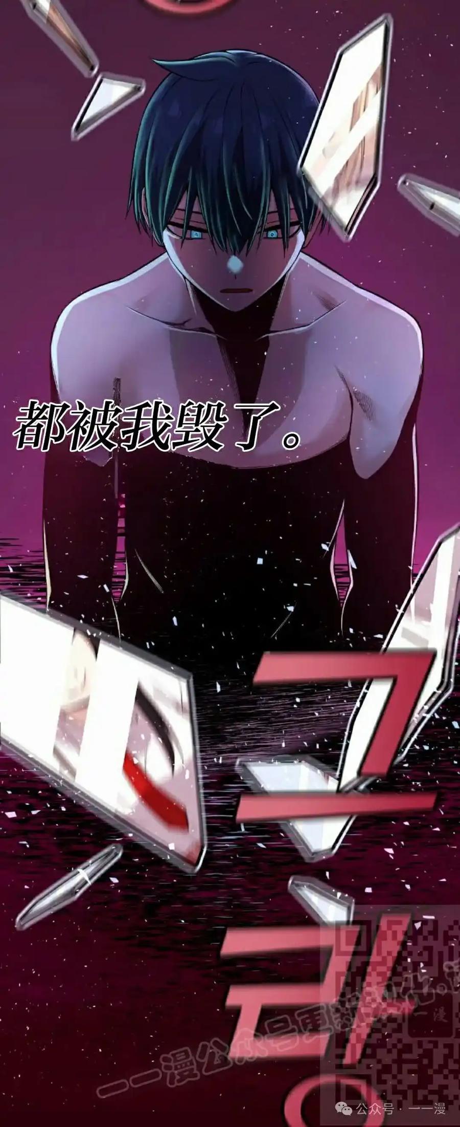 漫画里的罗康林 第103集 第53页