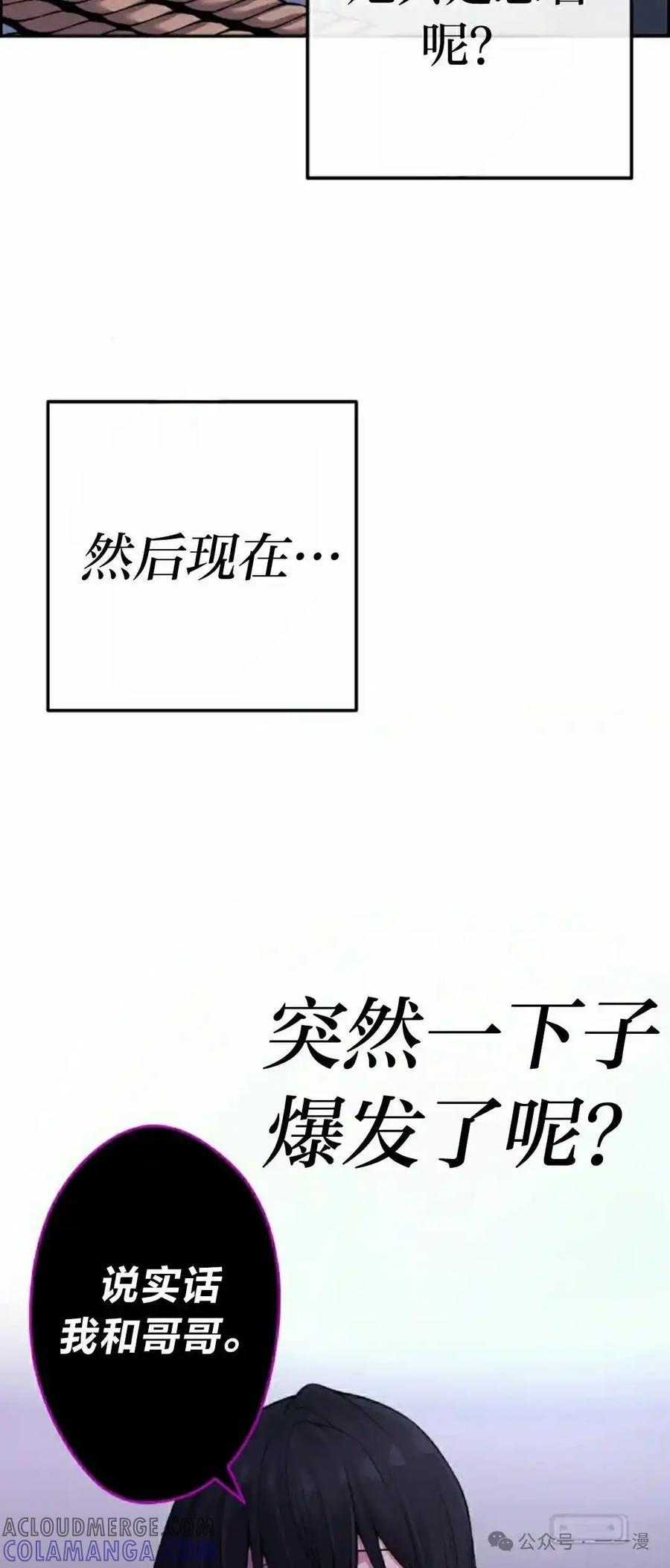 漫画里的罗康林 第103集 第22页