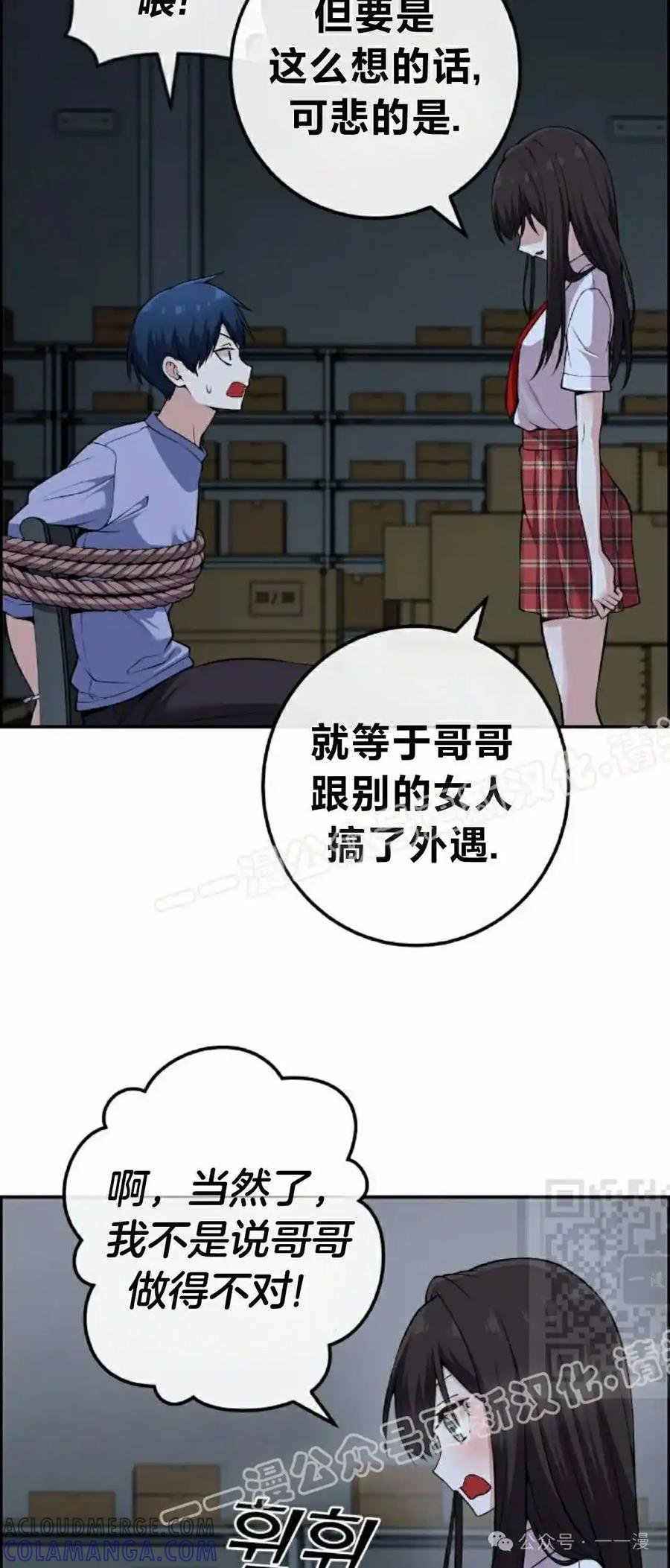 漫画里的罗康林 第103集 第25页