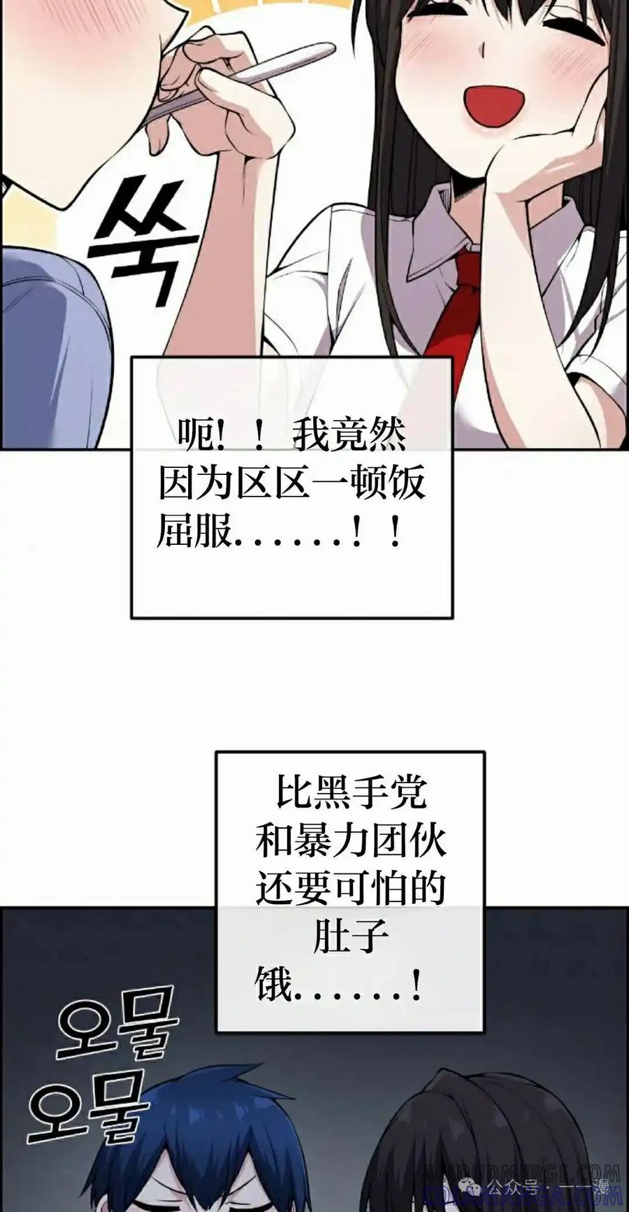 漫画里的罗康林 第104集 第52页