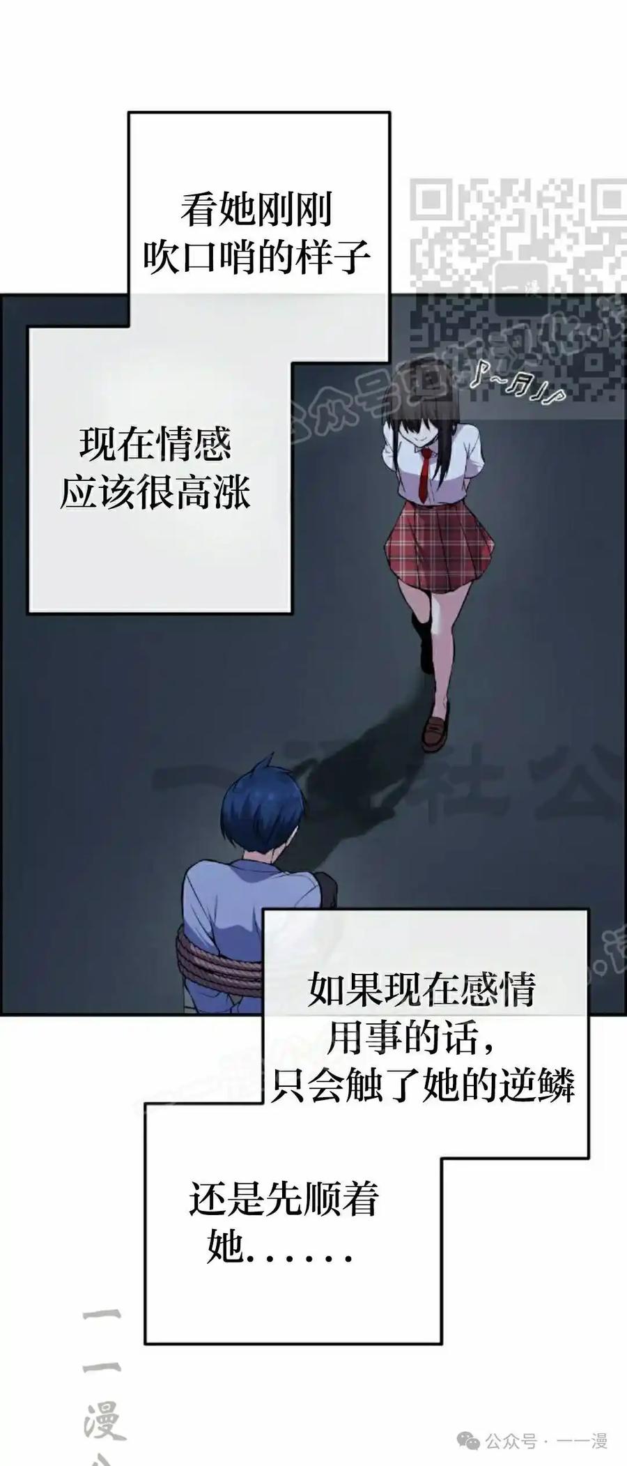 漫画里的罗康林 第104集 第5页