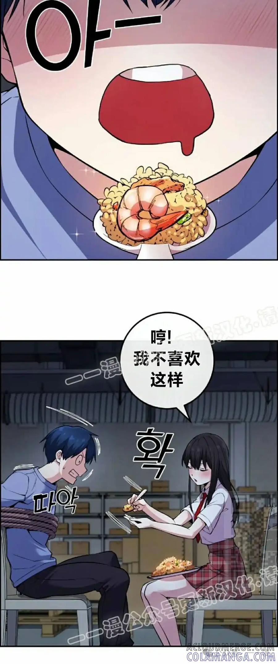 漫画里的罗康林 第104集 第40页
