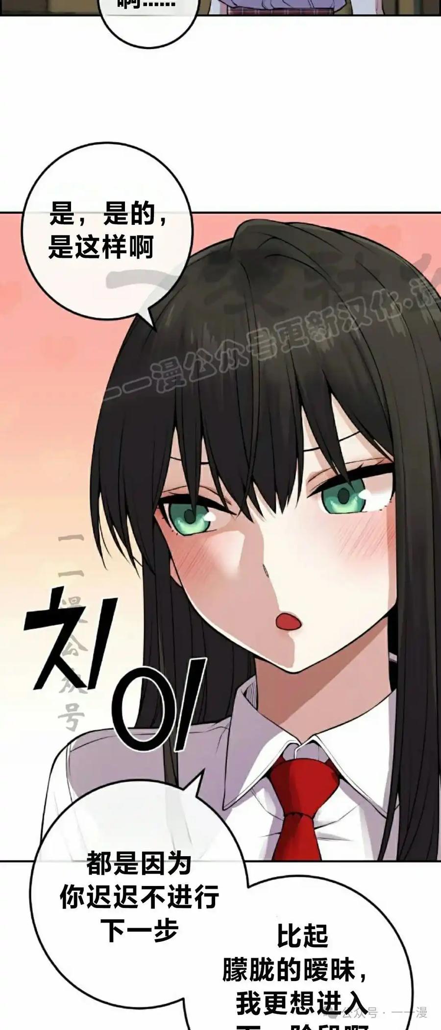 漫画里的罗康林 第104集 第9页