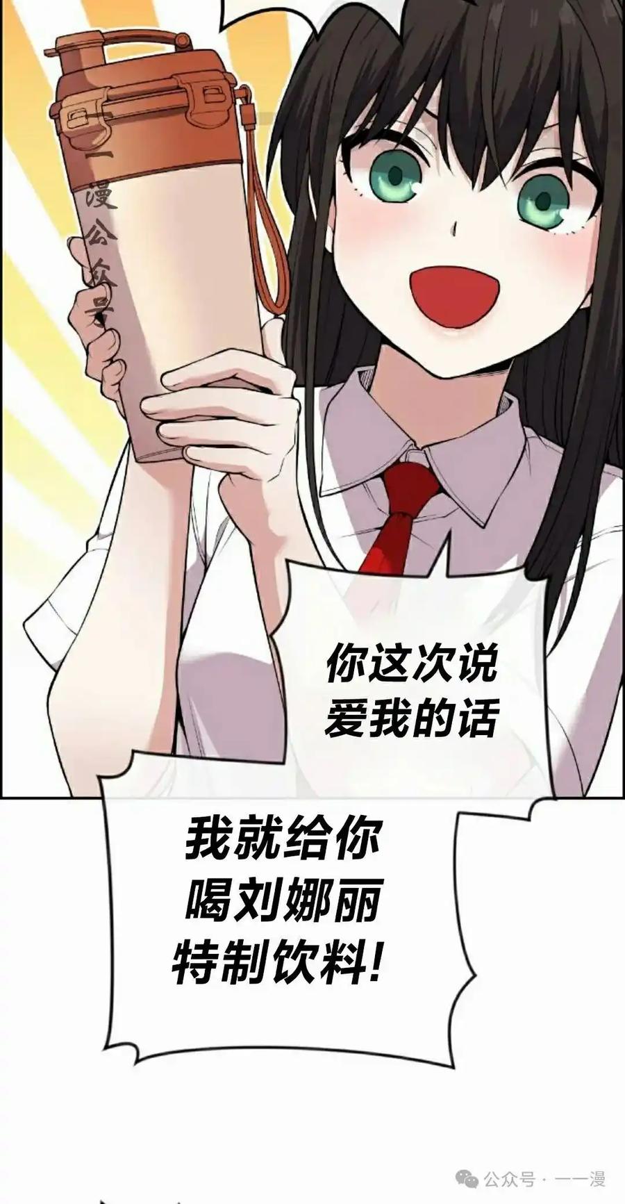 漫画里的罗康林 第104集 第56页