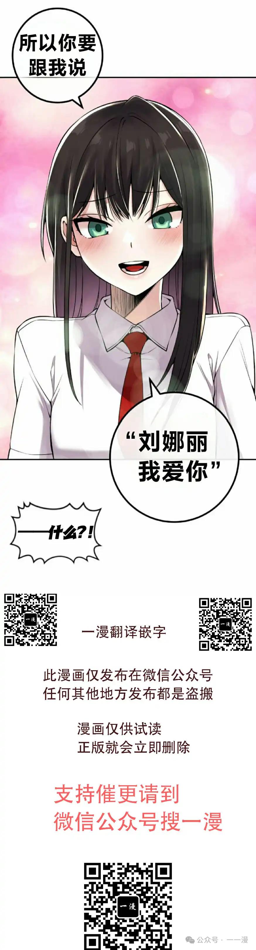 漫画里的罗康林 第104集 第45页