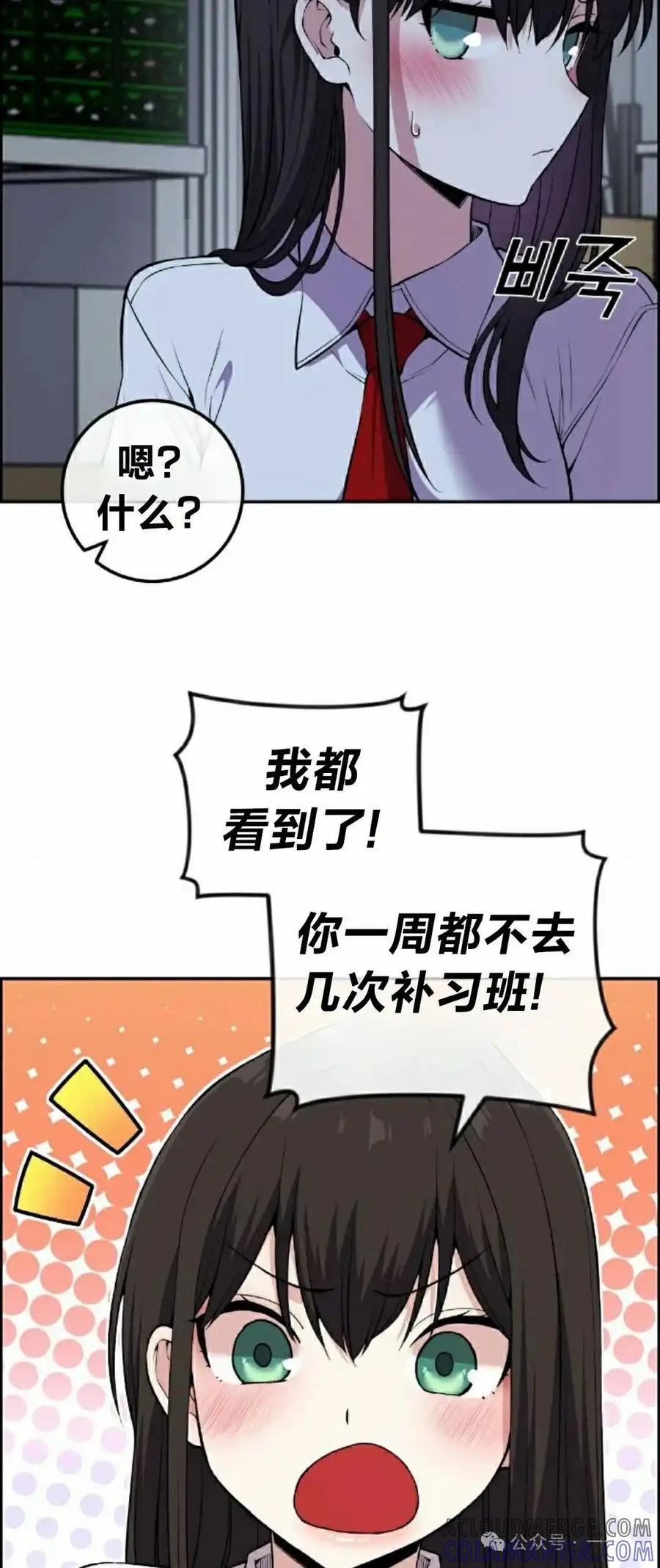 漫画里的罗康林 第104集 第22页