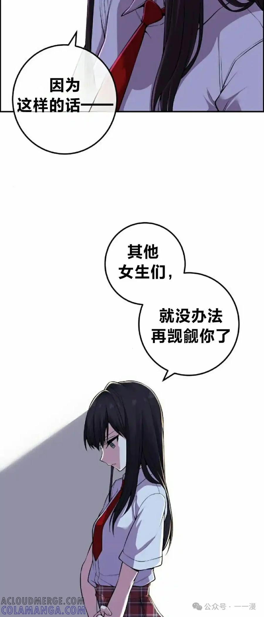 漫画里的罗康林 第104集 第13页
