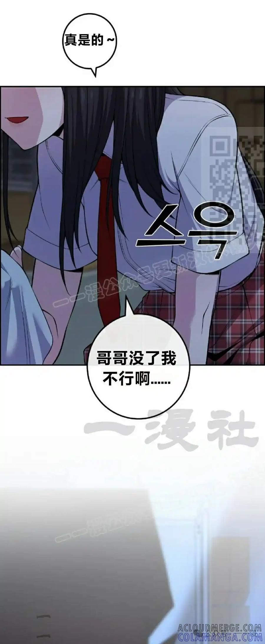 漫画里的罗康林 第104集 第61页