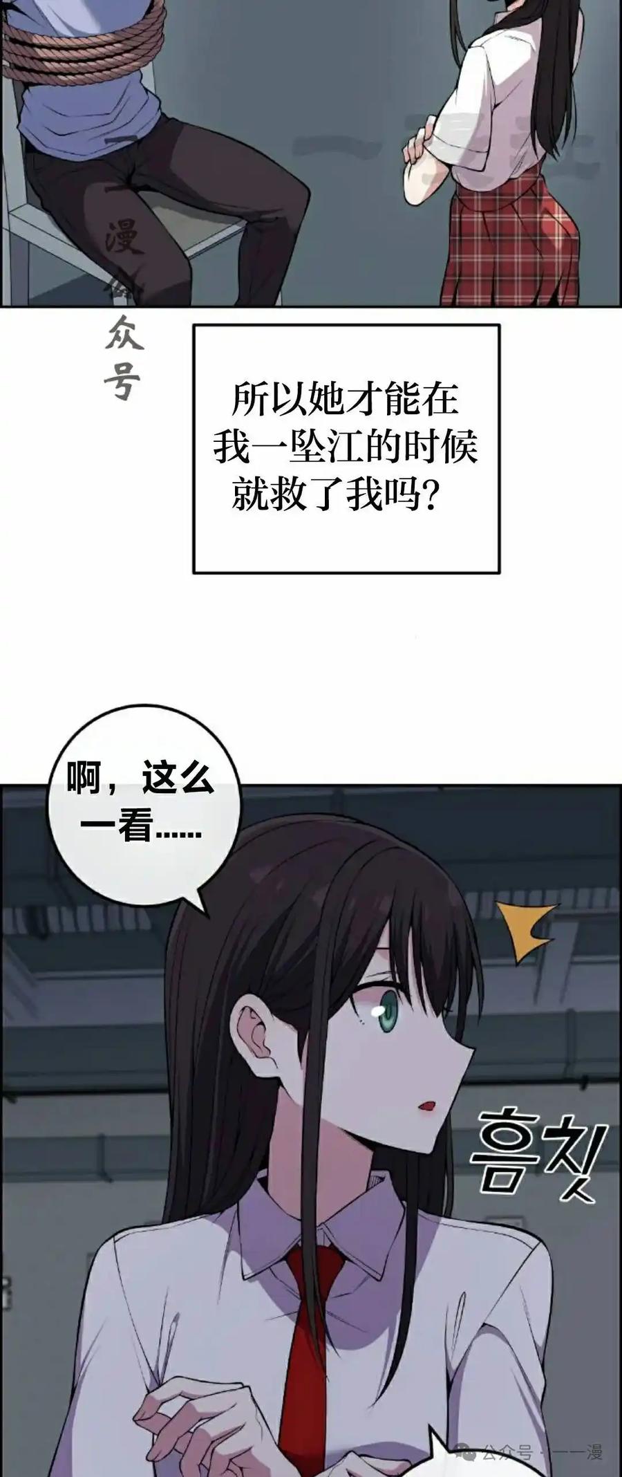 漫画里的罗康林 第104集 第26页