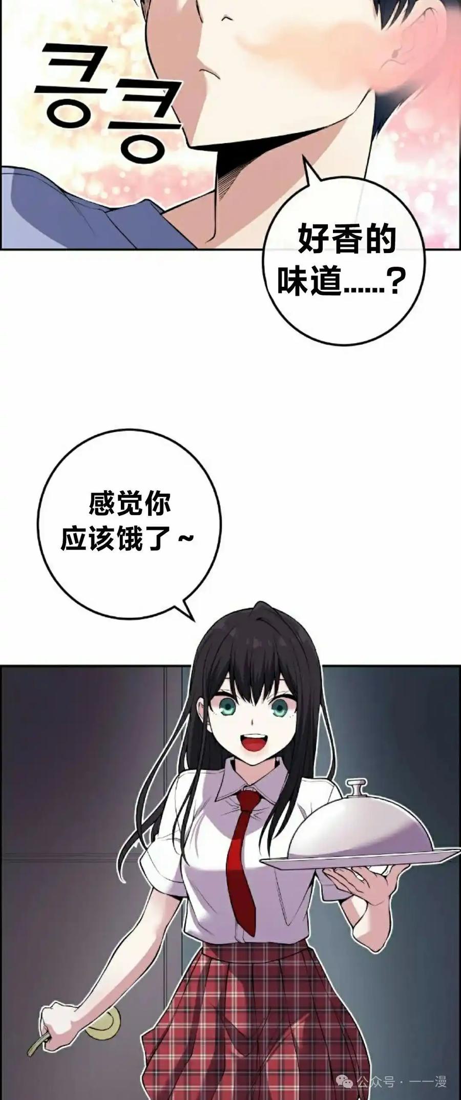 漫画里的罗康林 第104集 第33页